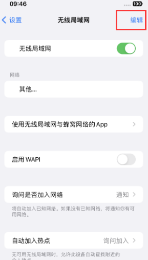 林芝苹果Wifi维修分享iPhone怎么关闭公共网络WiFi自动连接 