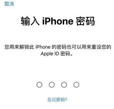 林芝苹果15维修网点分享iPhone 15六位密码怎么改四位 