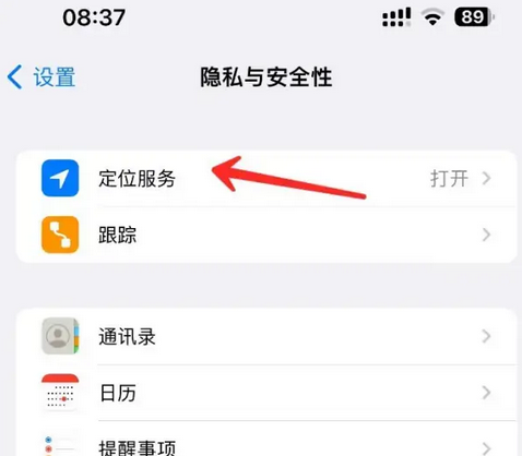 林芝苹果客服中心分享iPhone 输入“发现石油”触发定位 