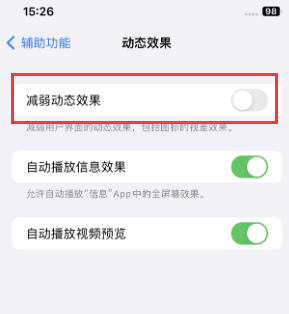 林芝苹果售后维修点分享苹果iPhone如何隐藏dock栏 