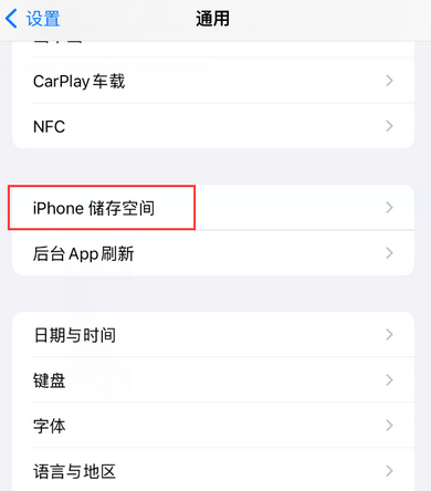 林芝iPhone系统维修分享iPhone储存空间系统数据占用过大怎么修复 