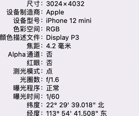 林芝苹果15维修服务分享iPhone 15拍的照片太亮解决办法 