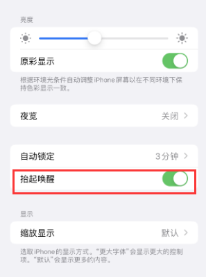 林芝苹果授权维修站分享iPhone轻点无法唤醒怎么办