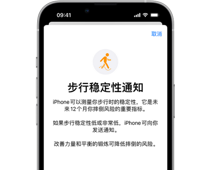 林芝iPhone手机维修如何在iPhone开启'步行稳定性通知' 