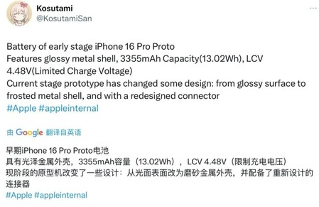 林芝苹果16pro维修分享iPhone 16Pro电池容量怎么样