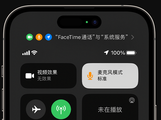 林芝苹果授权维修网点分享iPhone在通话时让你的声音更清晰 