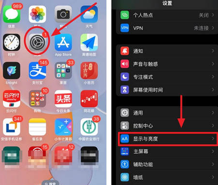 林芝苹果15换屏服务分享iPhone15屏幕常亮怎么办 