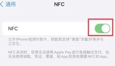 林芝苹果维修服务分享iPhone15NFC功能开启方法 