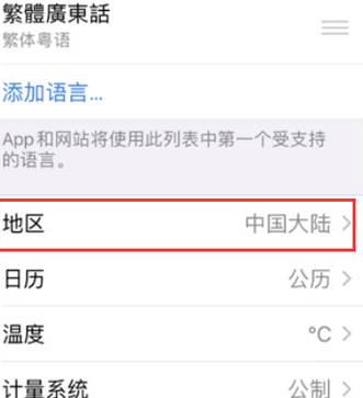 林芝苹果无线网维修店分享iPhone无线局域网无法开启怎么办