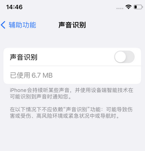 林芝苹果锁屏维修分享iPhone锁屏时声音忽大忽小调整方法