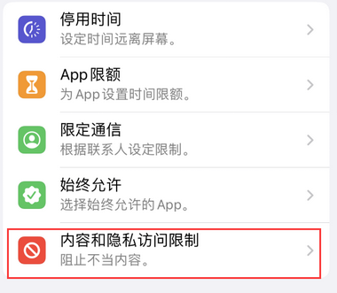 林芝appleID维修服务iPhone设置中Apple ID显示为灰色无法使用