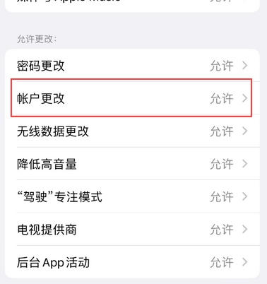 林芝appleID维修服务iPhone设置中Apple ID显示为灰色无法使用