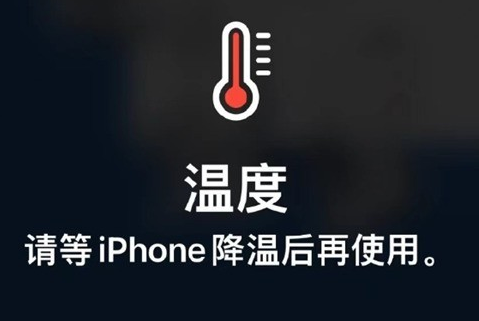 林芝苹果维修站分享iPhone手机发烫严重怎么办 