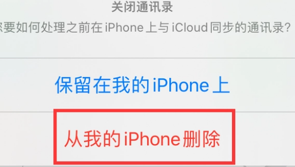 林芝苹果14维修站分享iPhone14如何批量删除联系人