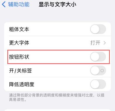 林芝苹果换屏维修分享iPhone屏幕上出现方块按钮如何隐藏