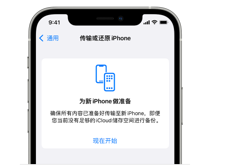 林芝苹果14维修网点分享iPhone14如何增加iCloud临时免费空间 