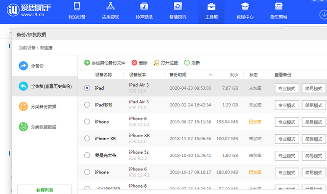 林芝苹果14维修网点分享iPhone14如何增加iCloud临时免费空间