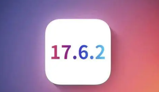 林芝苹果维修店铺分析iOS 17.6.2即将发布 