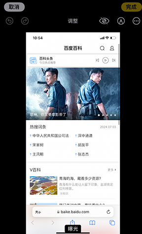 林芝iPhone维修服务分享iPhone怎么批量修图