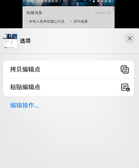 林芝iPhone维修服务分享iPhone怎么批量修图 