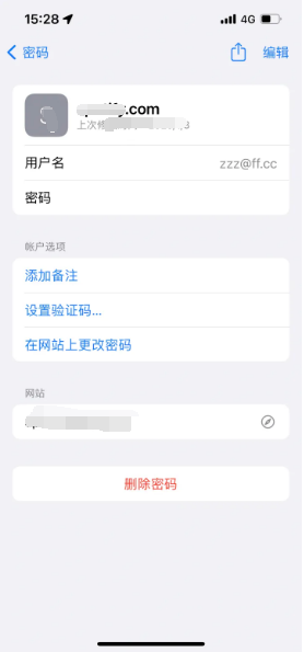 林芝苹果14服务点分享iPhone14忘记APP密码快速找回方法 