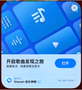 林芝苹果14维修站分享iPhone14音乐识别功能使用方法 