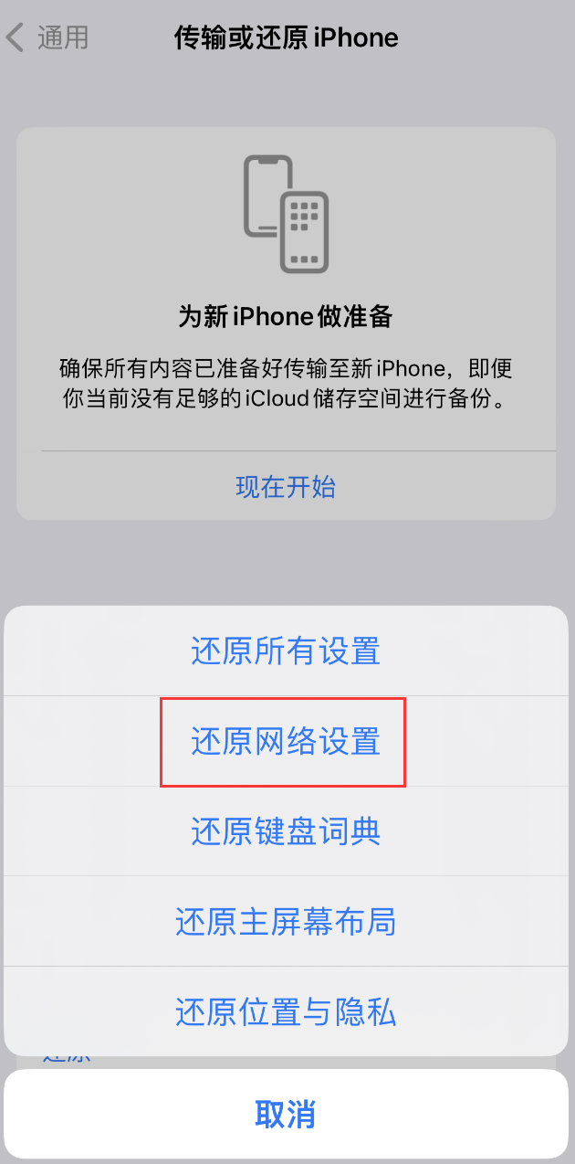 林芝苹果手机维修分享：iPhone 提示 “SIM 卡故障”应如何解决？ 