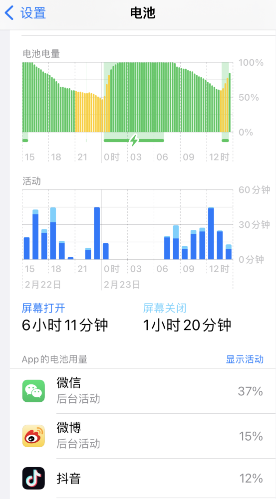 林芝苹果14维修分享如何延长 iPhone 14 的电池使用寿命 