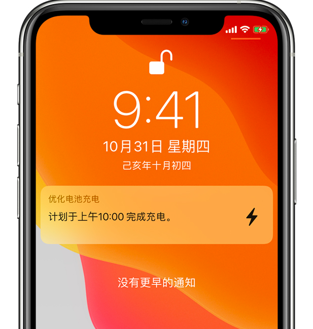 林芝苹果手机维修分享iPhone 充不满电的原因 