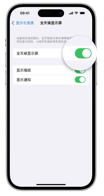 林芝苹果14维修店分享如何自定义 iPhone 14 Pro 常亮显示屏 