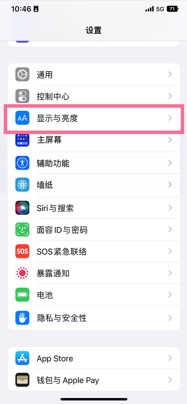 林芝苹果14维修店分享iPhone14 plus如何设置护眼模式 