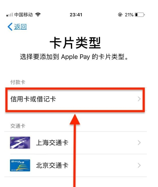 林芝苹果手机维修分享使用Apple pay支付的方法 