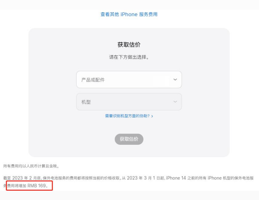 林芝苹果手机维修分享建议旧iPhone机型赶紧去换电池 