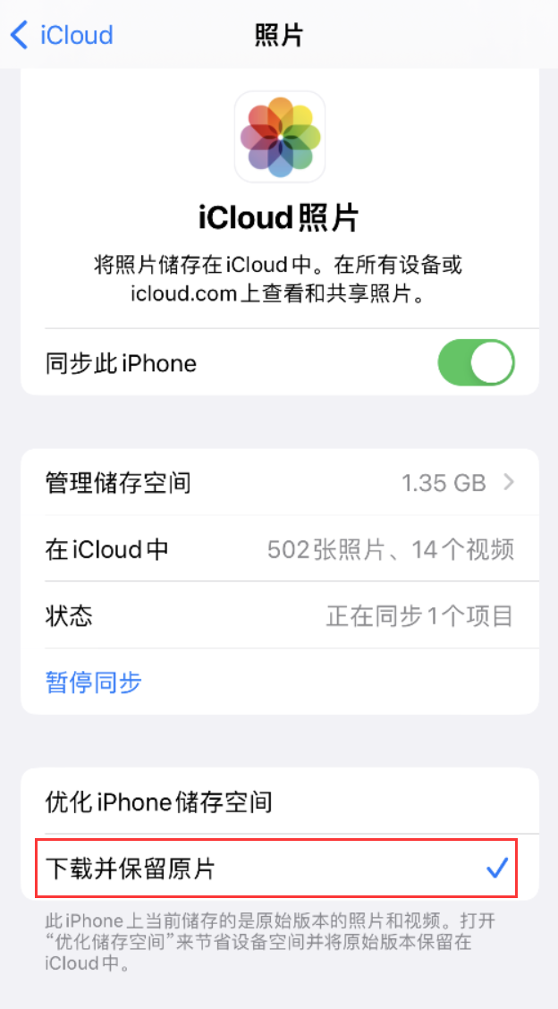 林芝苹果手机维修分享iPhone 无法加载高质量照片怎么办 