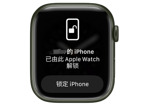 林芝苹果手机维修分享用 AppleWatch 解锁配备面容 ID 的 iPhone方法 