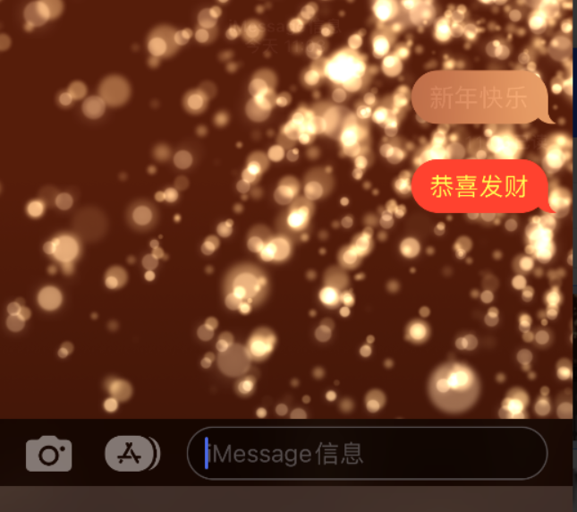 林芝苹果维修网点分享iPhone 小技巧：使用 iMessage 信息和红包功能 