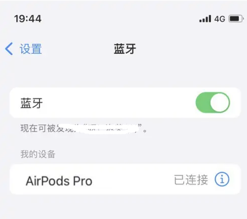 林芝苹果维修网点分享AirPods Pro连接设备方法教程 