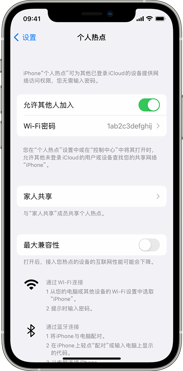 林芝苹果14维修分享iPhone 14 机型无法开启或使用“个人热点”怎么办 