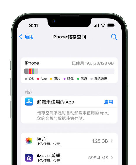 林芝苹果14维修店分享管理 iPhone 14 机型储存空间的方法 