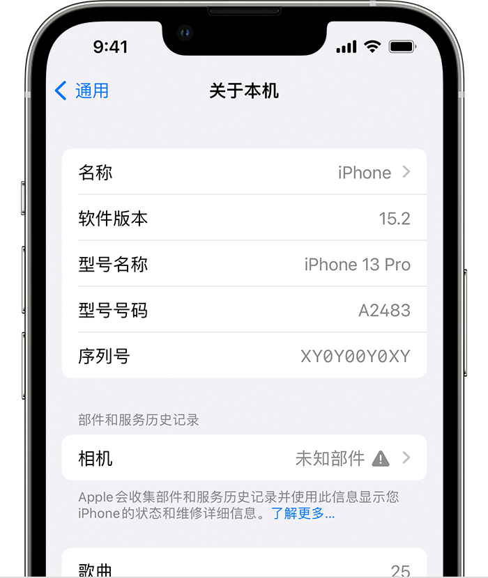 林芝苹果维修分享iPhone 出现提示相机“未知部件”是什么原因？ 