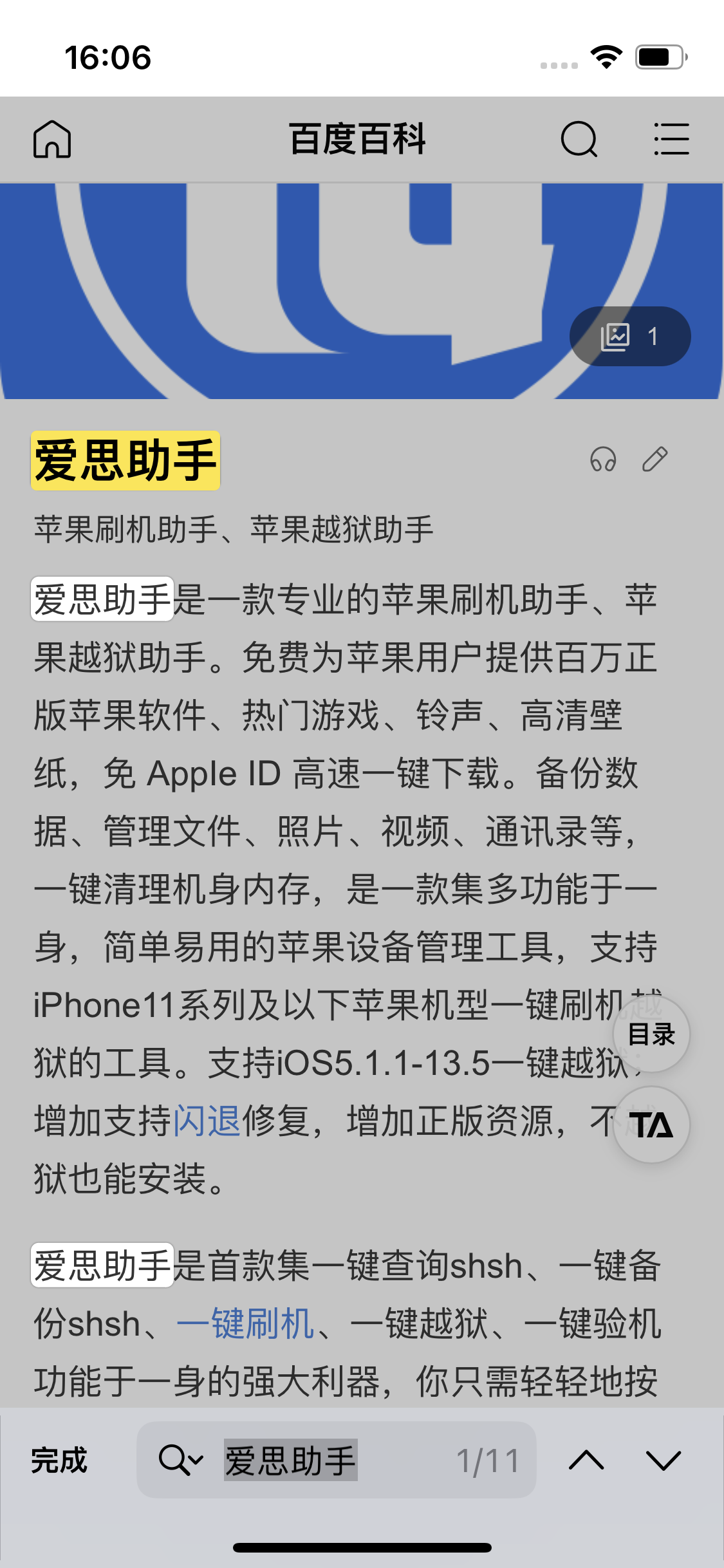 林芝苹果14维修分享iPhone 14手机如何在safari浏览器中搜索关键词 