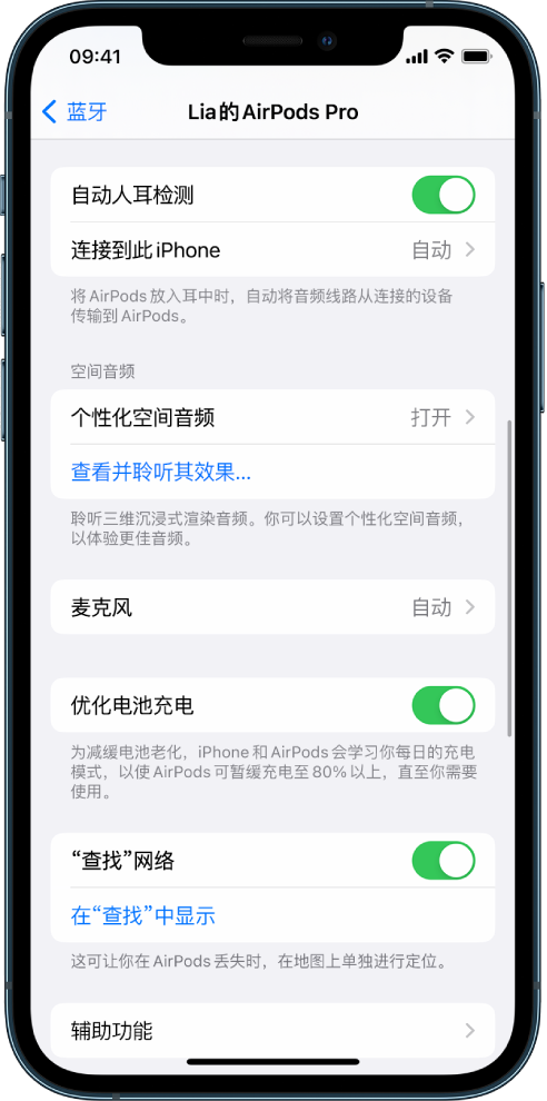 林芝苹果手机维修分享如何通过 iPhone “查找”功能定位 AirPods 