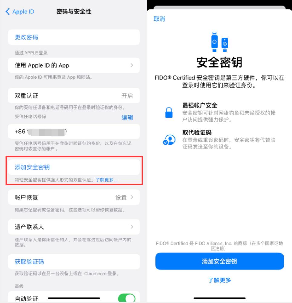 林芝苹果服务网点分享物理安全密钥有什么用？iOS 16.3新增支持物理安全密钥会更安全吗？ 