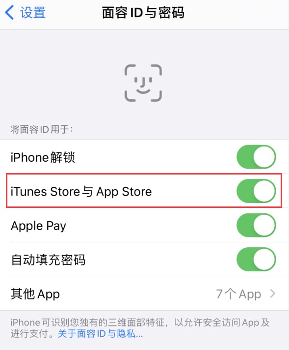 林芝苹果14维修分享苹果iPhone14免密下载APP方法教程 