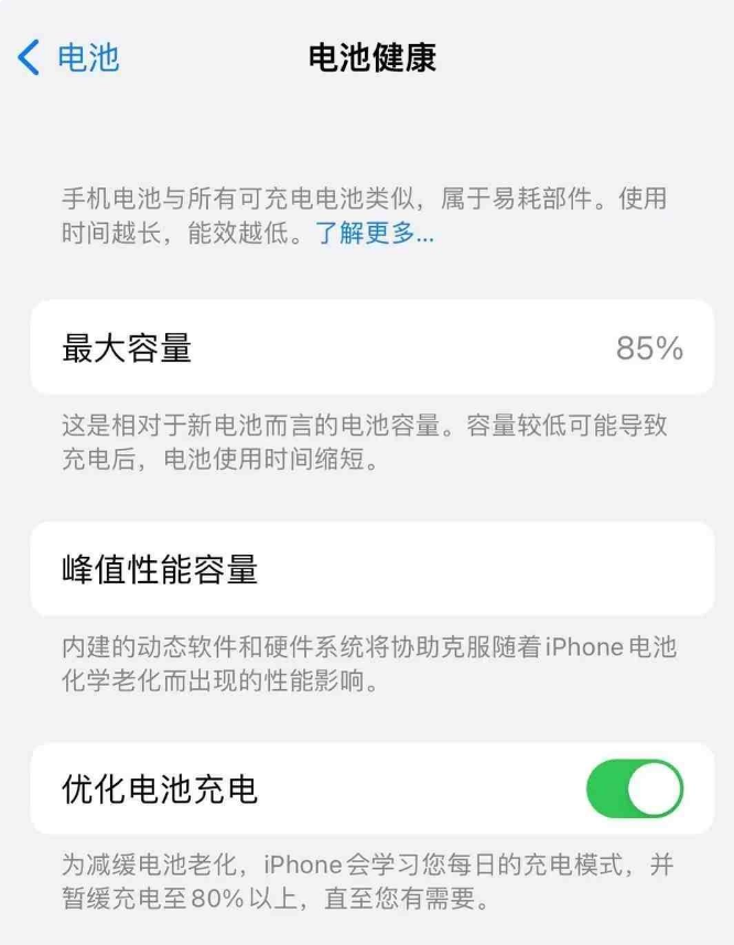 林芝苹果14手机维修分享如何延长iPhone14的电池寿命 