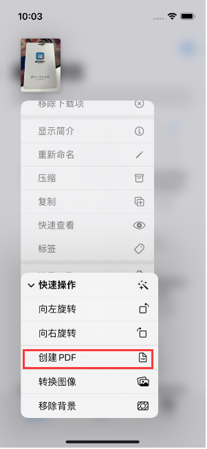 林芝苹果14维修分享iPhone14手机图片转PDF方法教程 