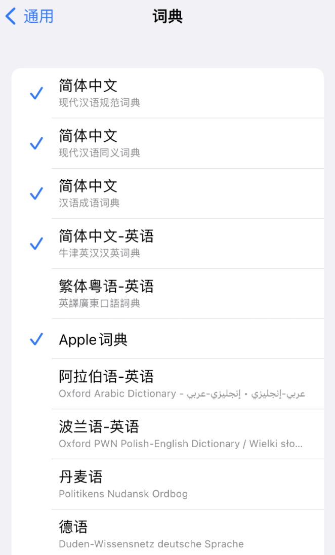 林芝苹果14维修分享 iPhone 14 系列使用技巧：灵活运用“搜索”功能 