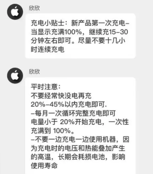 林芝苹果14维修分享iPhone14 充电小妙招 