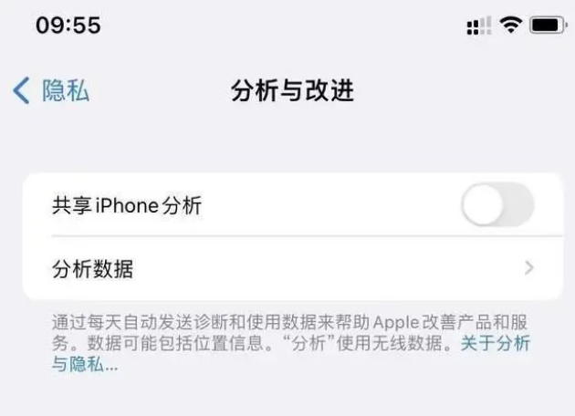 林芝苹果手机维修分享iPhone如何关闭隐私追踪 