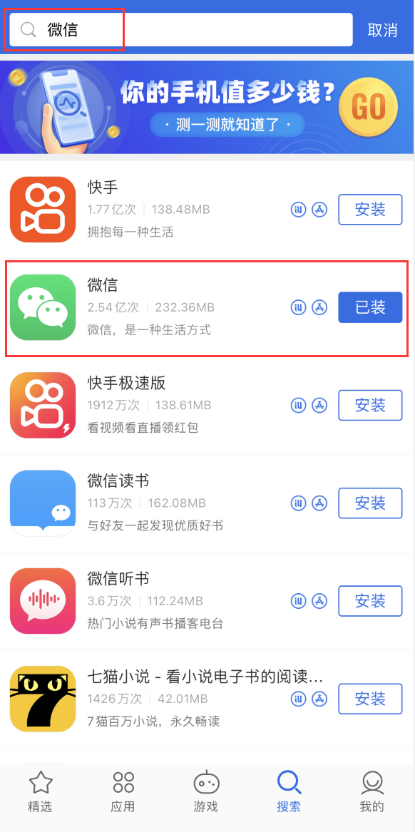 林芝苹果手机维修分享苹果手机历史版本的应用在哪里下载 